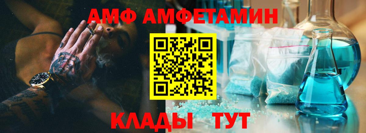 Amphetamine  Amphetamine Розовый  АМФ  Гай  Вход с VPN 