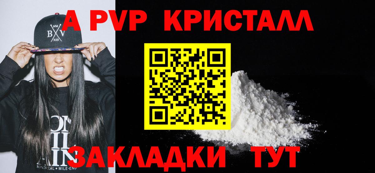 Альфа ПВП крисы CK Гай