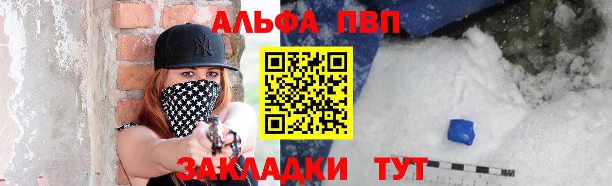 APVP кристаллы  Alpha-PVP Соль  Гай  A PVP  Вход с VPN  Alpha PVP VHQ 