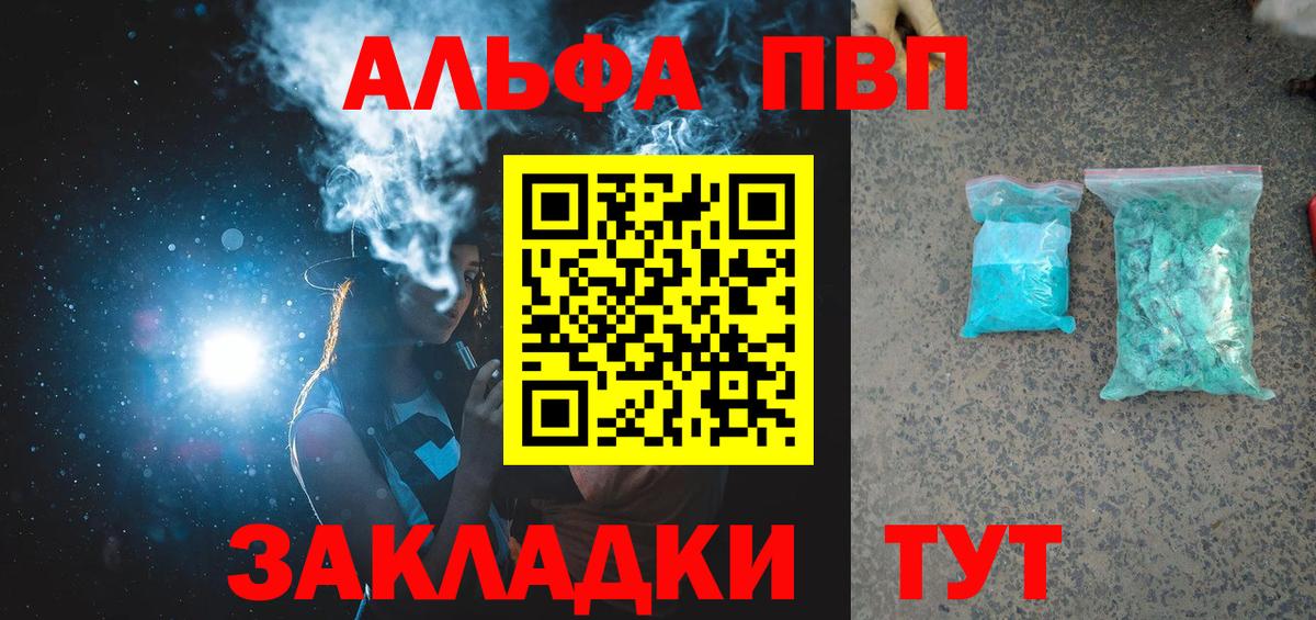 Alpha-PVP мука Гай