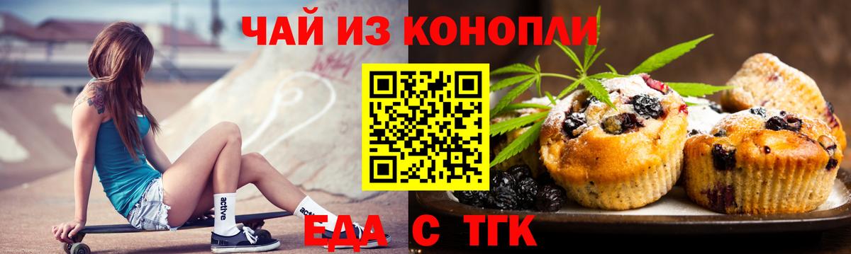 Печенье с ТГК конопля  Гай 