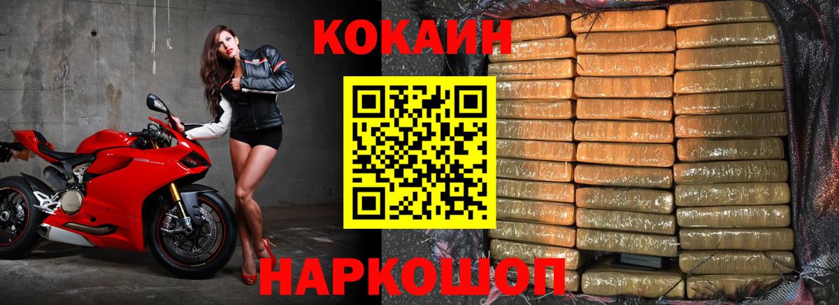 Cocaine 97%  COCAIN 97%  COCAIN  Вход с VPN  Гай 