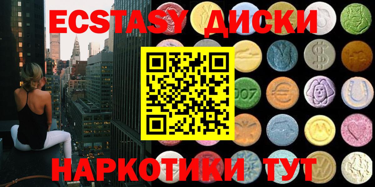 Экстази диски  что такое   Ecstasy Punisher  Гай  Вход с VPN 