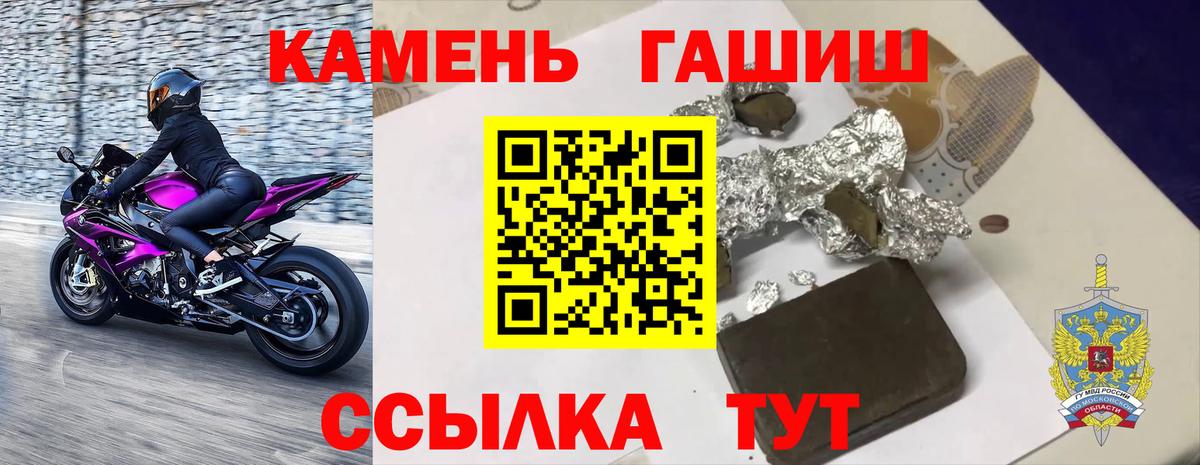 ГАШИШ Изолятор Гай