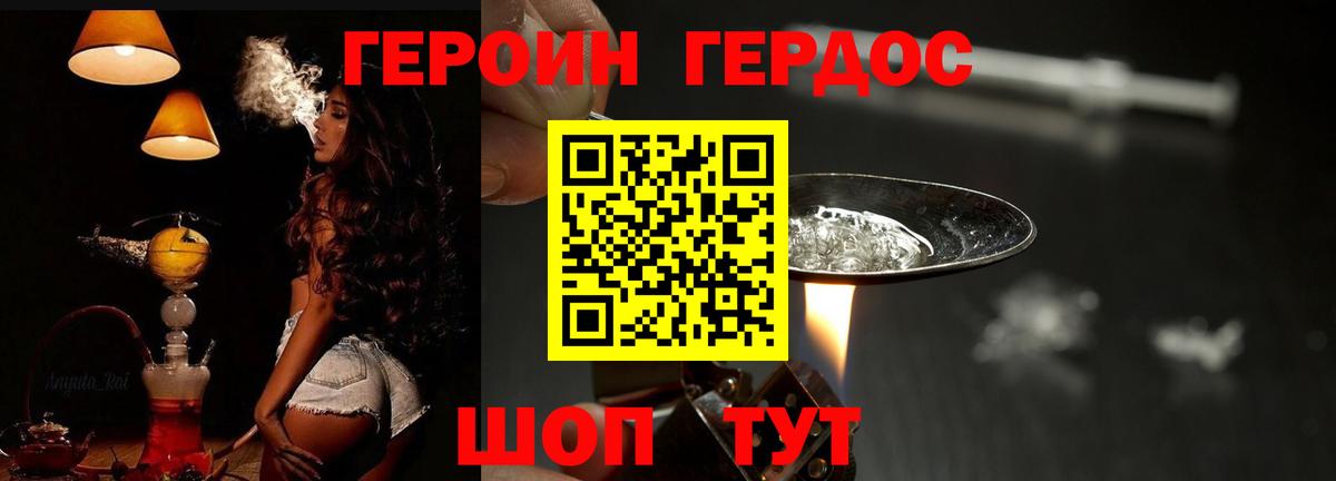 Гай  ГЕРОИН гречка  Вход с VPN 