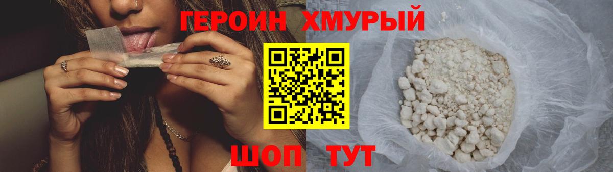 Героин Heroin  Героин  Гай 