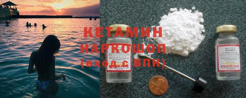 КЕТАМИН ketamine  Гай 