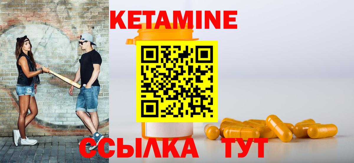 КЕТАМИН ketamine  Вход с VPN  Гай 