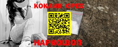 кокаин перу Волжск