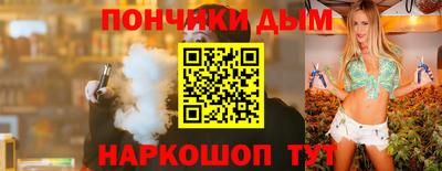 спайс Волгодонск