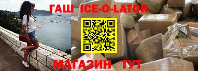 спайс Волгодонск