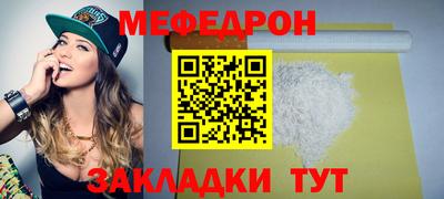 спайс Волгодонск