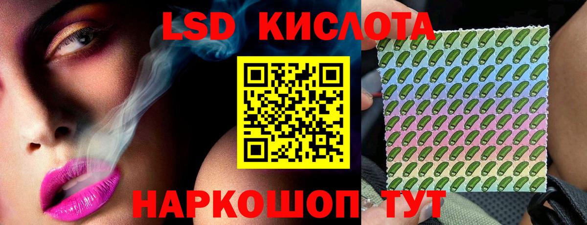 LSD-25 экстази  Вход с VPN  Гай  ЛСД экстази кислота 