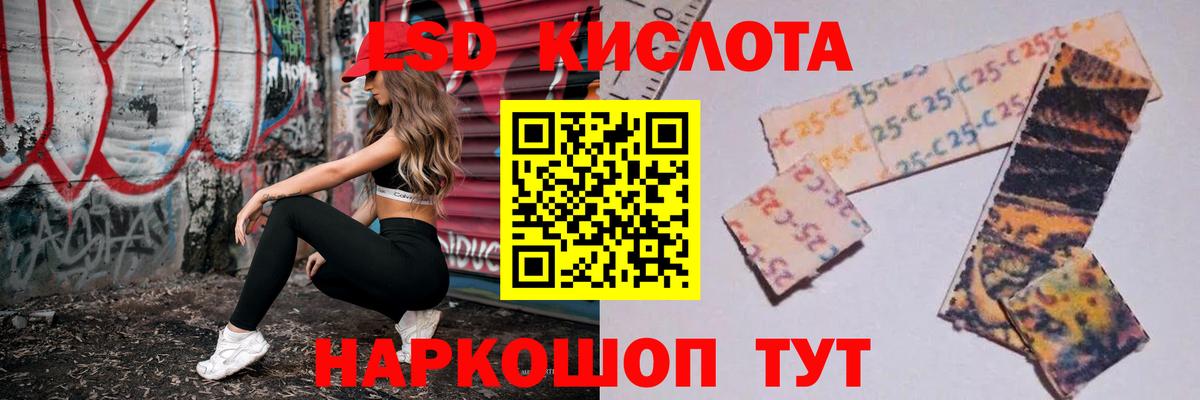 LSD-25 экстази ecstasy  MEGA онион  Гай  LSD-25 экстази кислота 