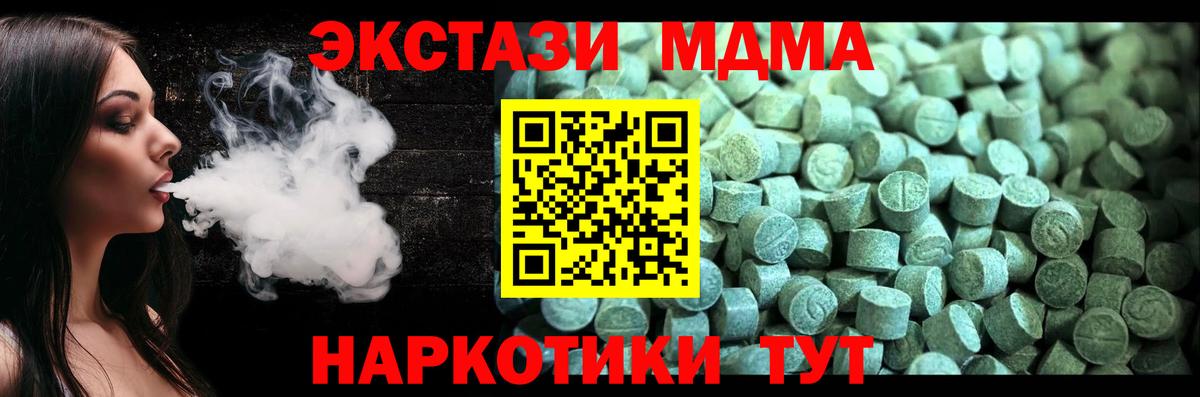 МДМА Molly  MDMA  Вход с VPN  Гай  MDMA crystal 