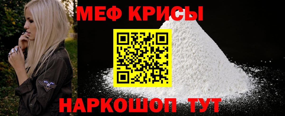 Меф  Гай