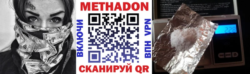 Метадон VHQ  Гай 
