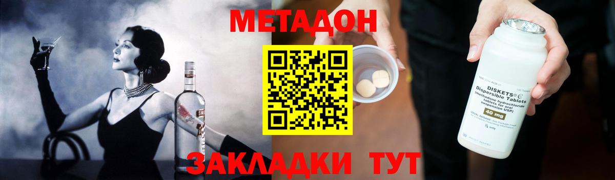 МЕФ  Вход с VPN  Гай  Меф МЯУ МЯУ   Кокаин  ГАШ  Конопля 