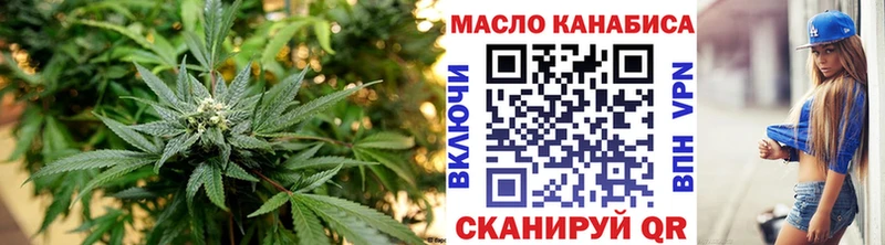 ТГК гашишное масло ОМГ ОМГ вход Гай