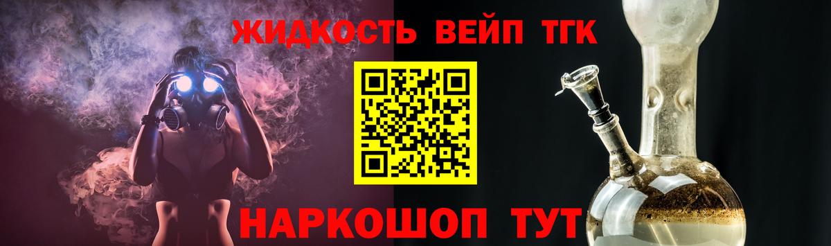 ТГК вейп  Вход с VPN  Гай 